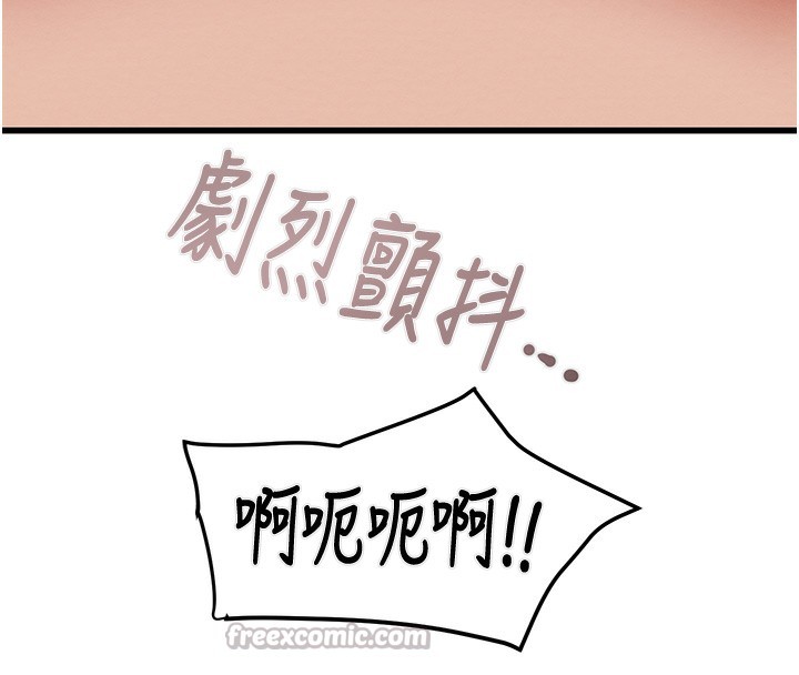 掠奪行動第71話-機艙情色按摩服務