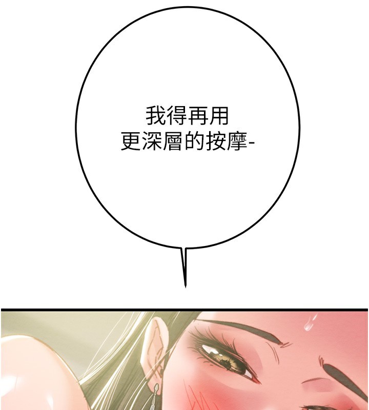 掠奪行動第71話-機艙情色按摩服務