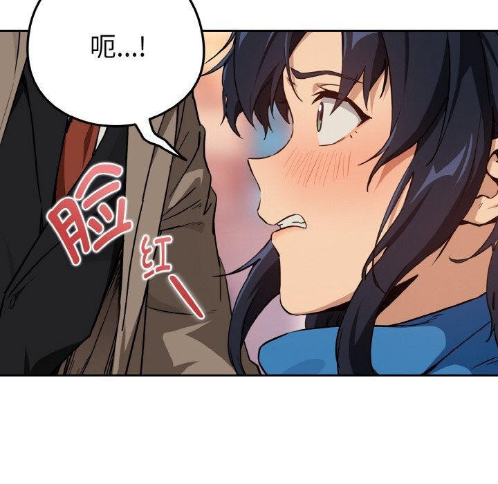 《下班后的例行恋爱》第72话