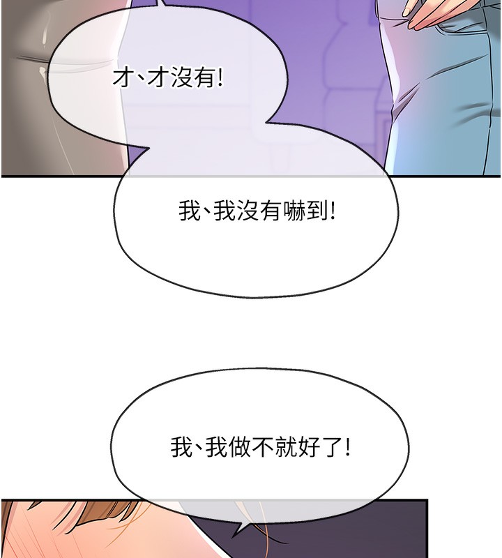 洞洞雜貨店第142話-一起互助上天堂吧&hearts;