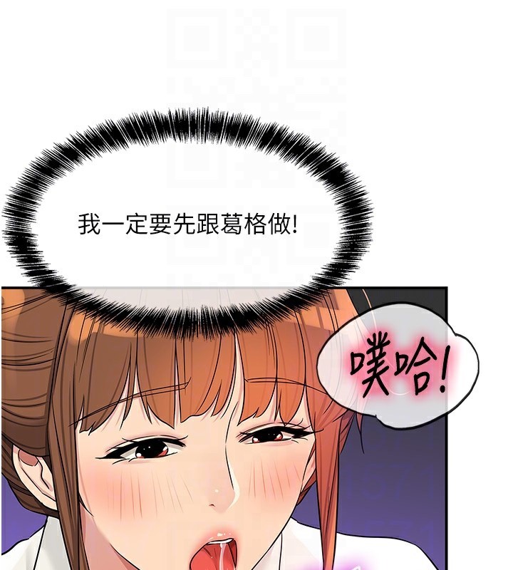 《洞洞杂货店》第142话-一起互助上天堂吧&hearts;