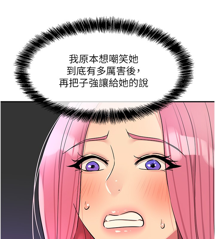 洞洞雜貨店第142話-一起互助上天堂吧&hearts;