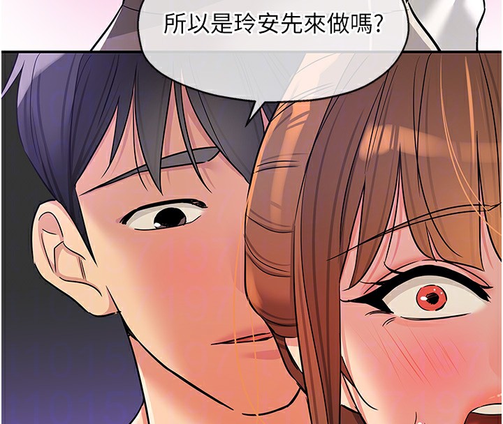 洞洞杂货店第142話-一起互助上天堂吧&hearts;