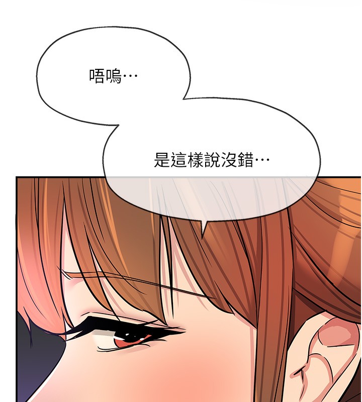 洞洞杂货店第142話-一起互助上天堂吧&hearts;