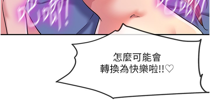 洞洞杂货店第142話-一起互助上天堂吧&hearts;