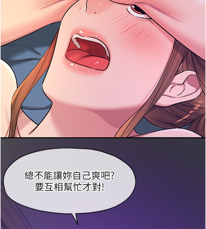 洞洞杂货店第142話-一起互助上天堂吧&hearts;