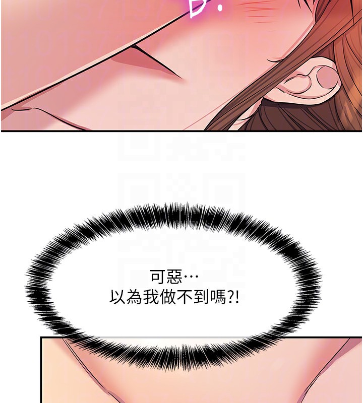洞洞杂货店第142話-一起互助上天堂吧&hearts;