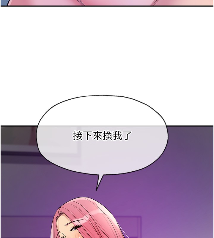 洞洞雜貨店第142話-一起互助上天堂吧&hearts;