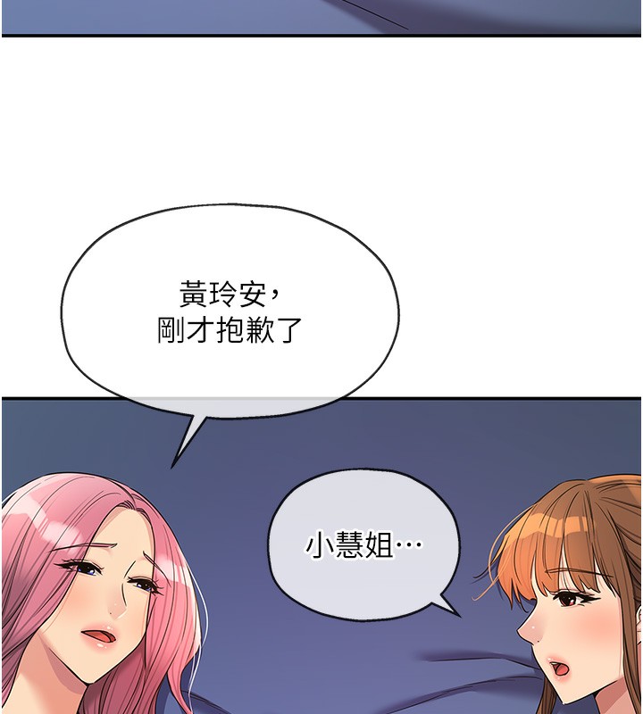 洞洞杂货店第142話-一起互助上天堂吧&hearts;