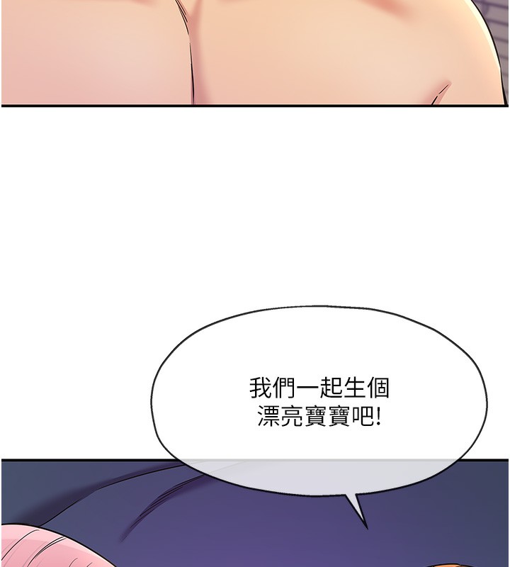 洞洞雜貨店第142話-一起互助上天堂吧&hearts;