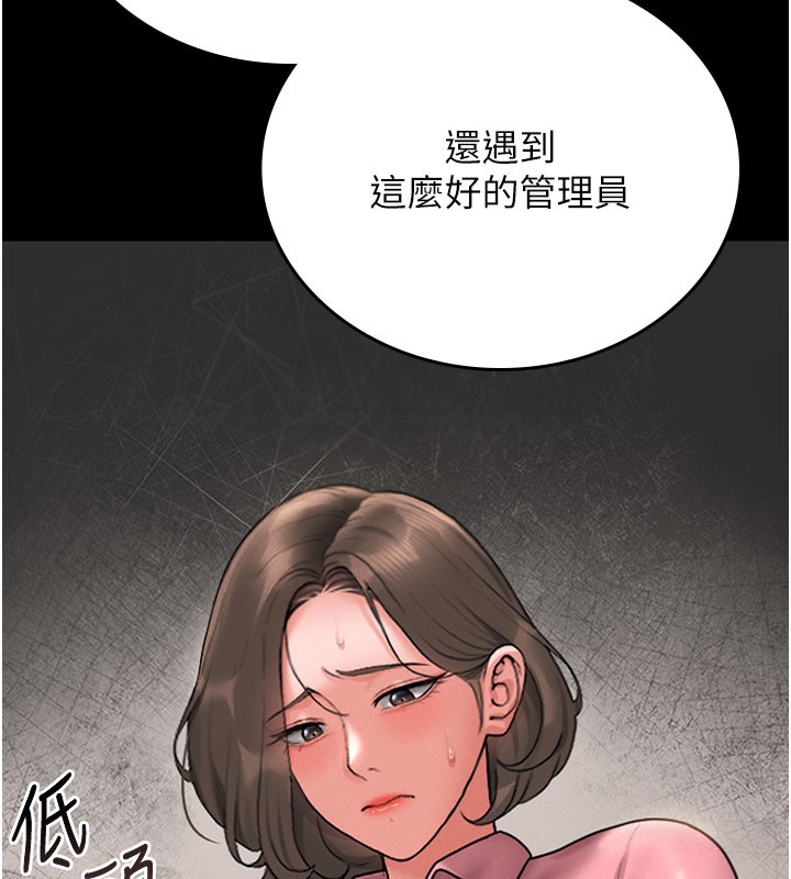《猎艷管理员》第7话-你老婆的小穴真好用