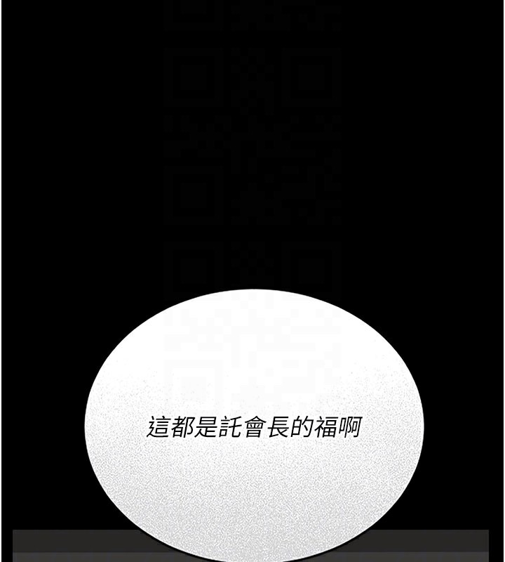 猎艷管理员第7話-你老婆的小穴真好用