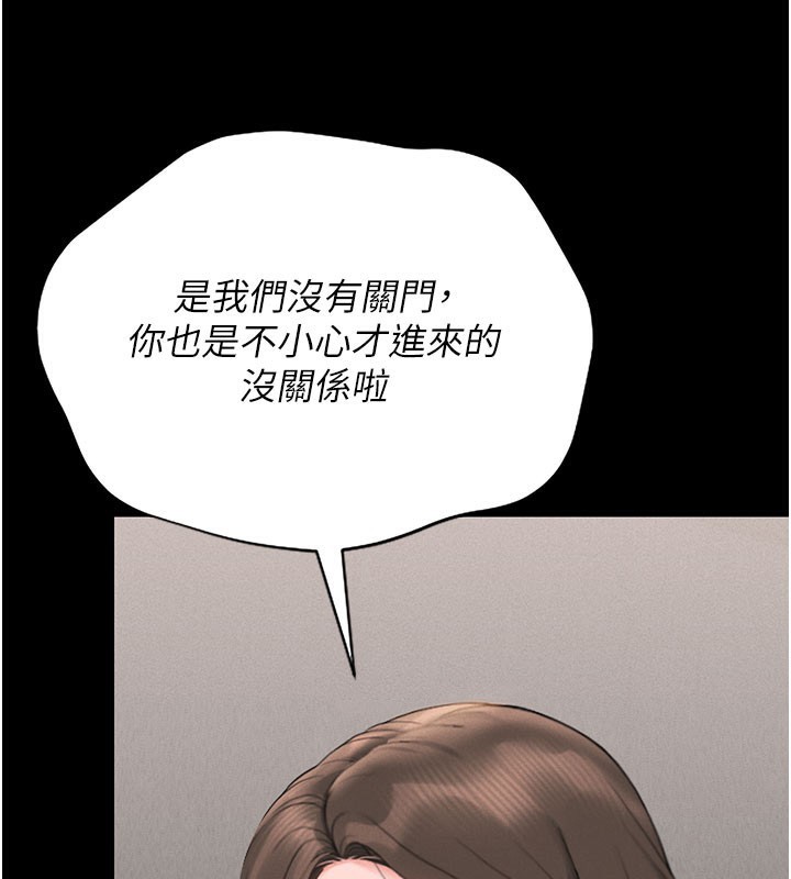 《猎艷管理员》第7话-你老婆的小穴真好用
