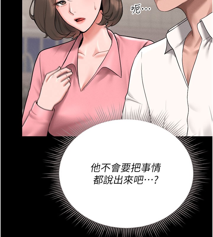 獵艷琯理員第7話-你老婆的小穴真好用