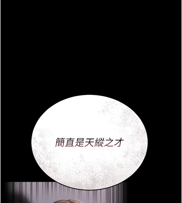 《猎艷管理员》第7话-你老婆的小穴真好用