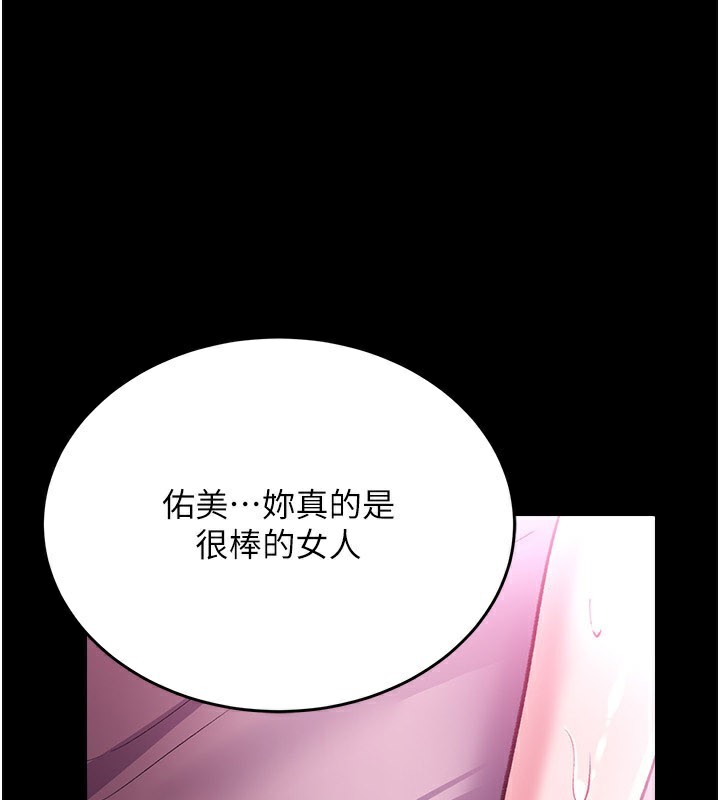 借妻條約第13話-不安分的手