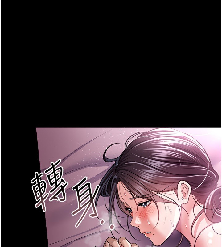 借妻条约第13話-不安分的手