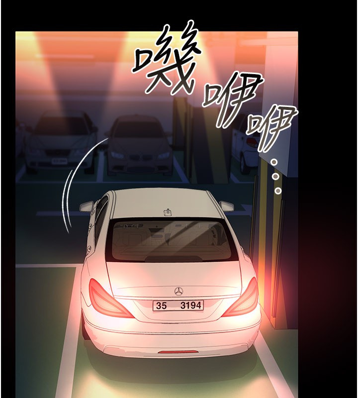 借妻條約第13話-不安分的手