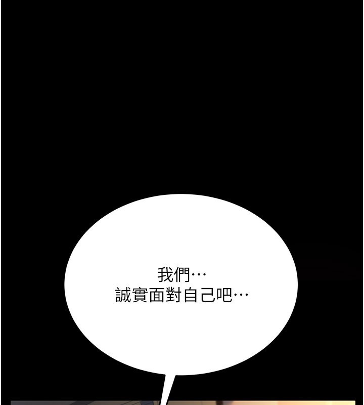 借妻条约第13話-不安分的手