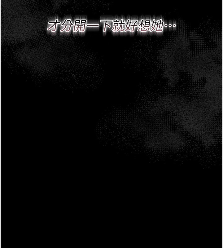 借妻條約第13話-不安分的手