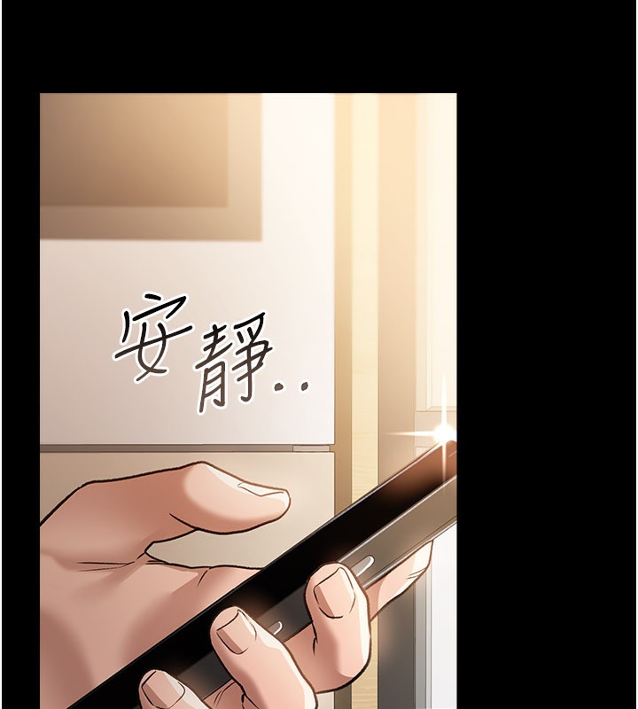 借妻条约第13話-不安分的手