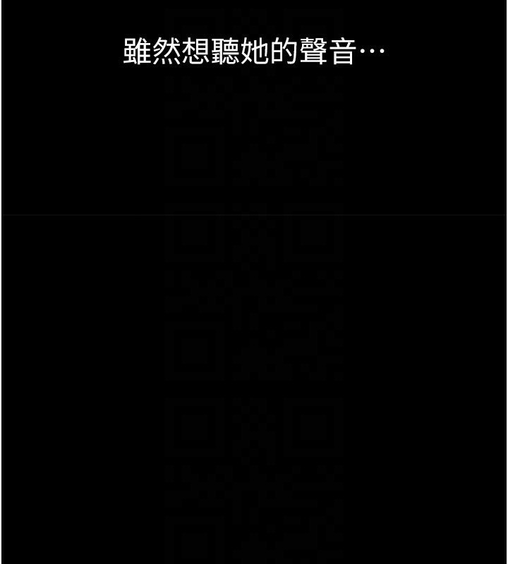 借妻条约第13話-不安分的手