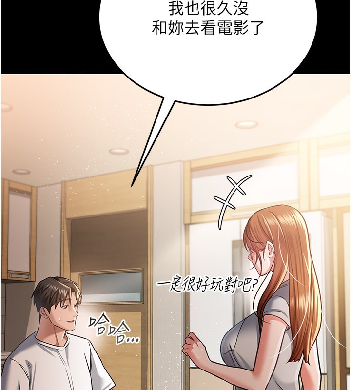 借妻条约第13話-不安分的手