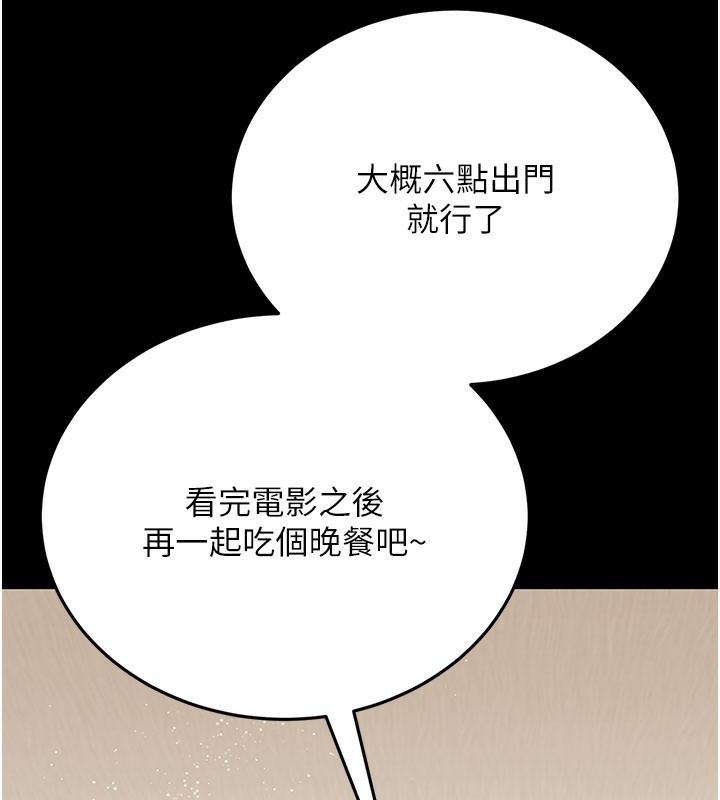 借妻条约第13話-不安分的手