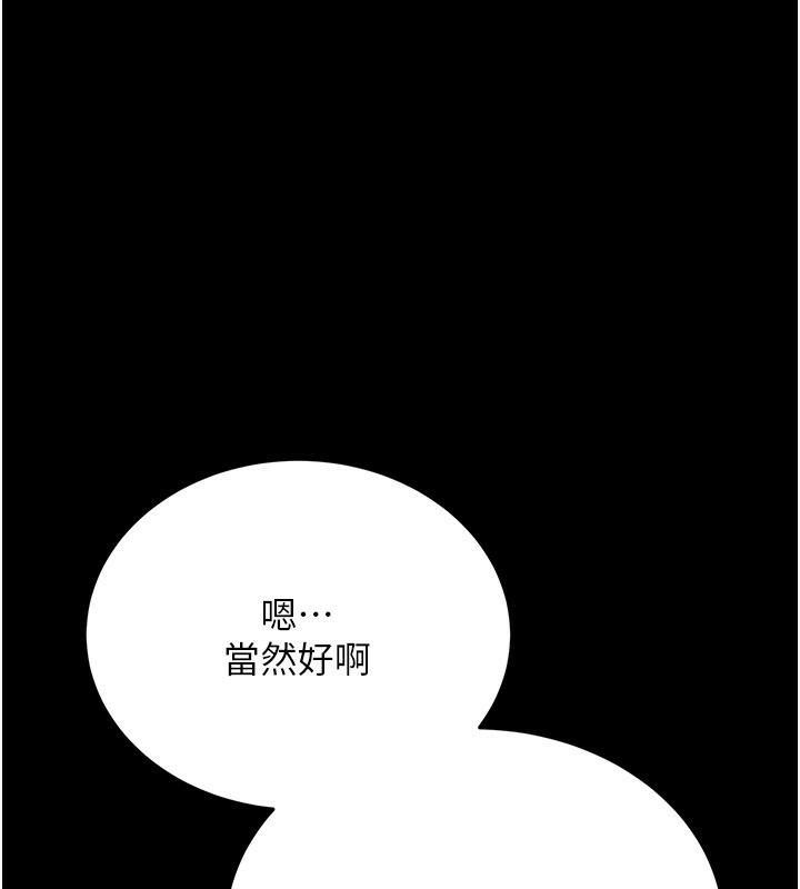 借妻条约第13話-不安分的手