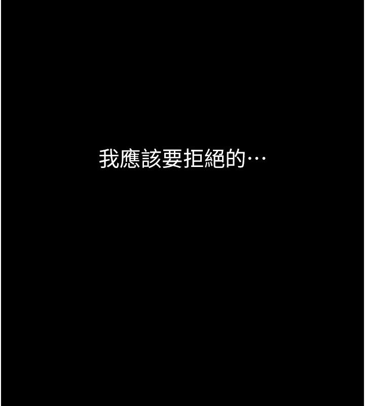 借妻条约第13話-不安分的手
