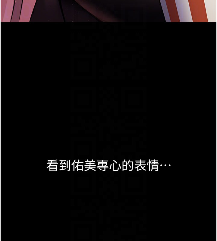 借妻條約第13話-不安分的手