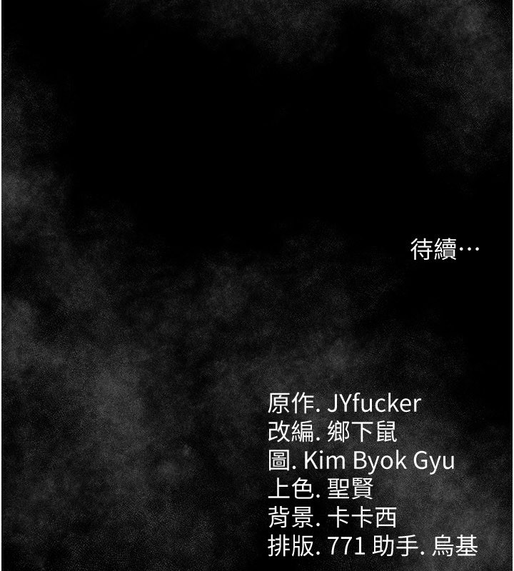 借妻条约第13話-不安分的手