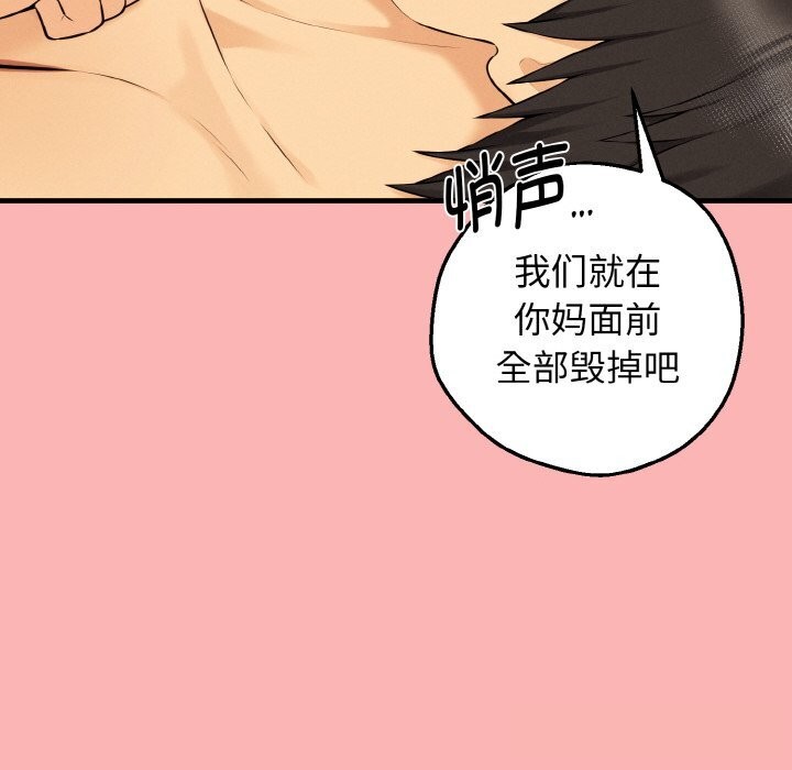 母女通喫計劃第11話