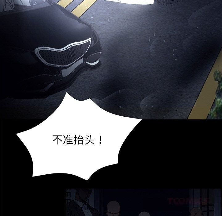 黑道X上班族第25話