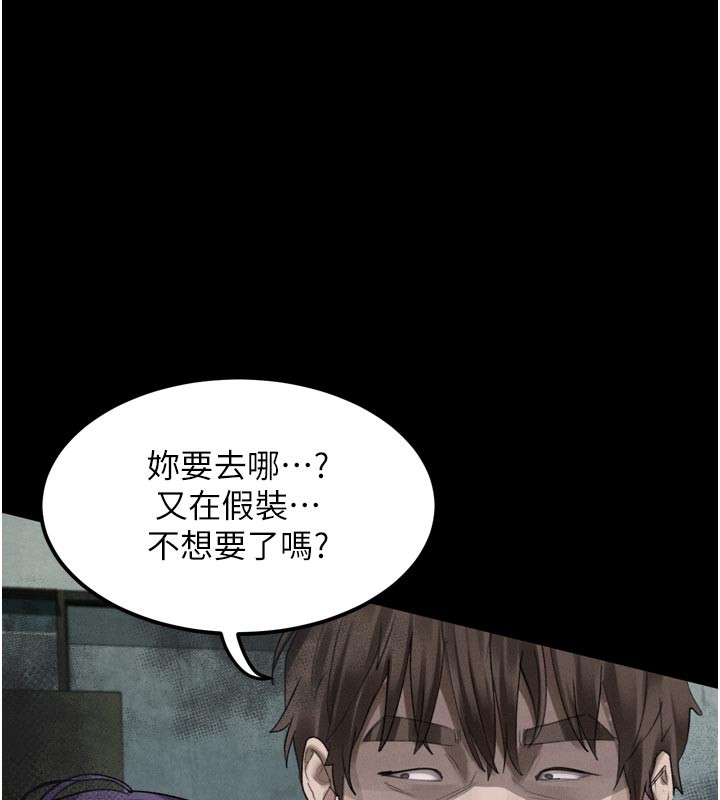 墮落物語2第25話-欺凌不斷的人間煉獄