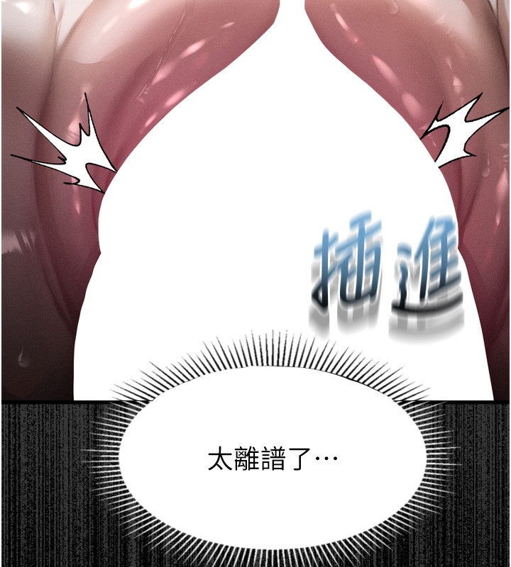 墮落物語2第25話-欺凌不斷的人間煉獄