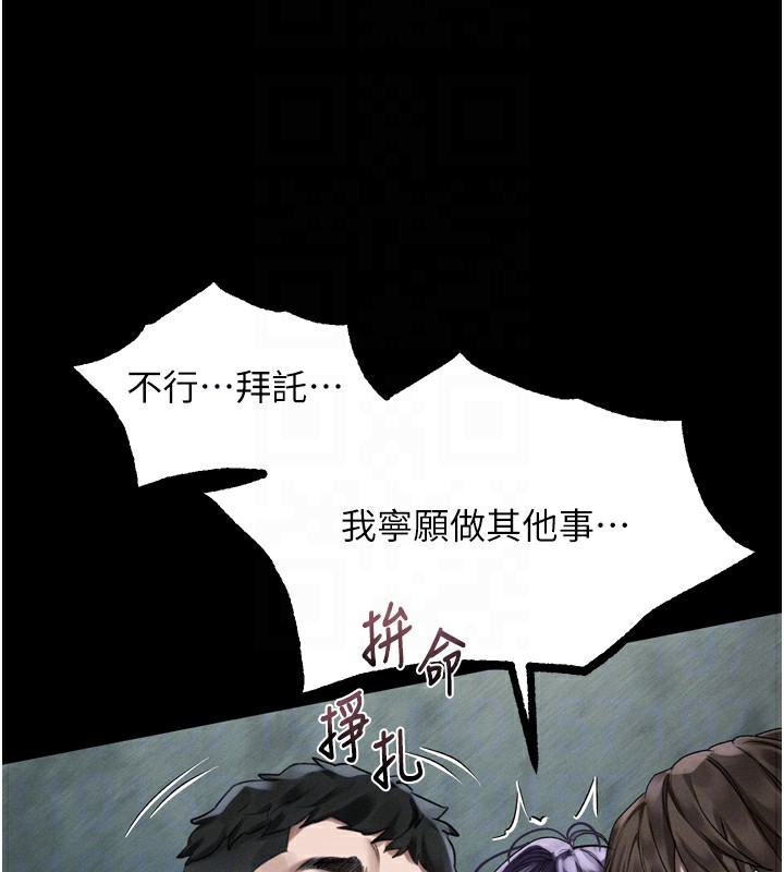 堕落物语2第25話-欺凌不斷的人間煉獄