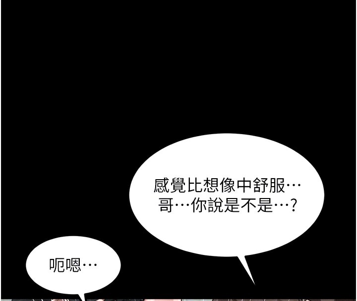 堕落物语2第25話-欺凌不斷的人間煉獄
