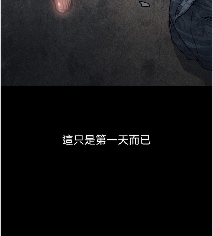 墮落物語2第25話-欺凌不斷的人間煉獄