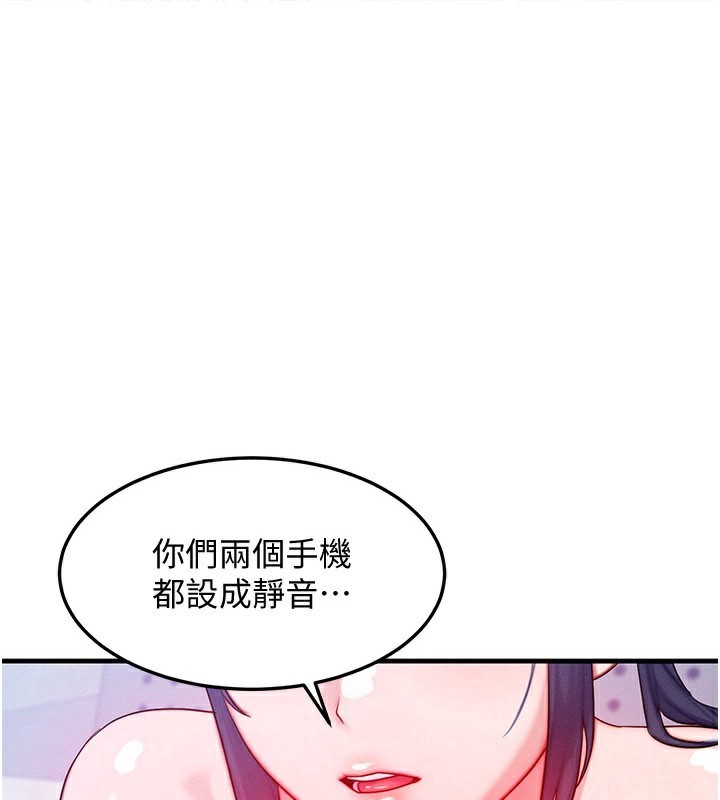 等价交换人生第28話-教授好想要&hellip;&hearts;