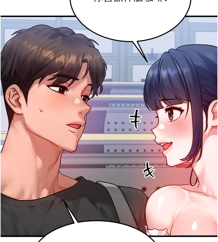 等价交换人生第28話-教授好想要&hellip;&hearts;