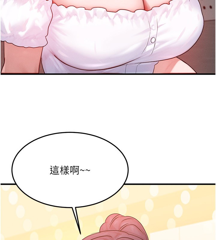 等價交換人生第28話-教授好想要&hellip;&hearts;
