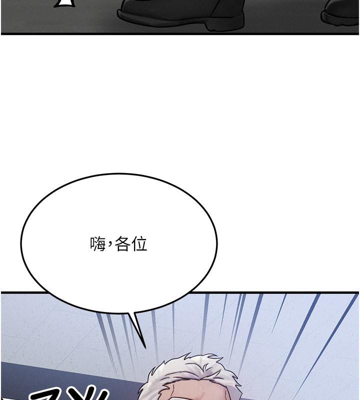 等价交换人生第28話-教授好想要&hellip;&hearts;