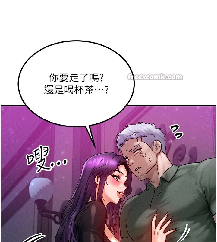 等价交换人生第28話-教授好想要&hellip;&hearts;