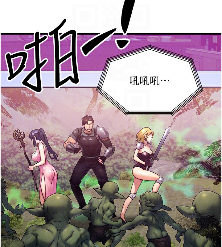 等价交换人生第28話-教授好想要&hellip;&hearts;