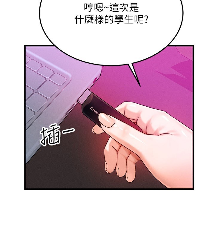 等价交换人生第28話-教授好想要&hellip;&hearts;