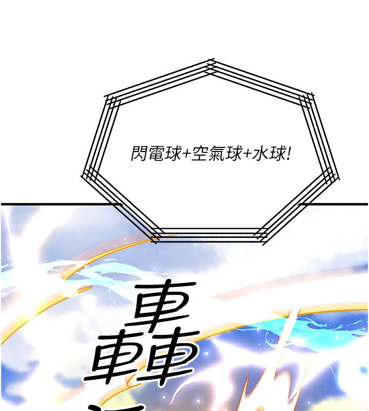 等价交换人生第28話-教授好想要&hellip;&hearts;
