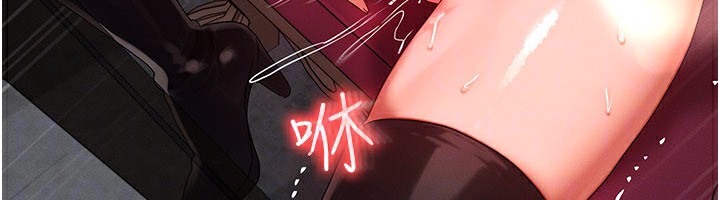 等价交换人生第28話-教授好想要&hellip;&hearts;