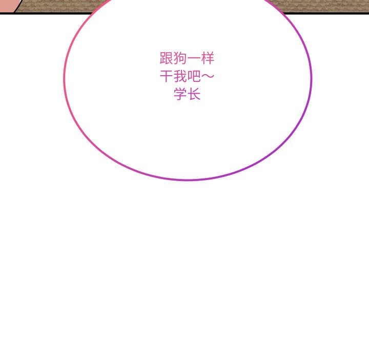 當狗不丟人第23話