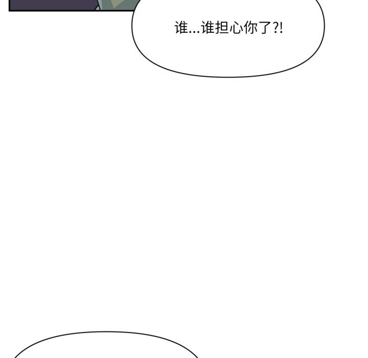 虛擬仙境第28話